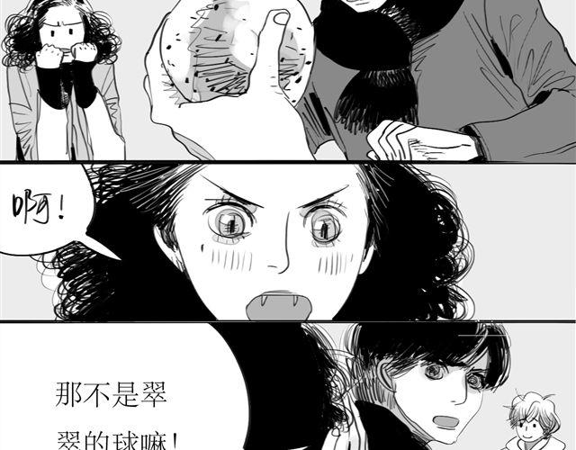 《毛绒绒》第72话 无视我的二姐却穿了我的鞋 第29页