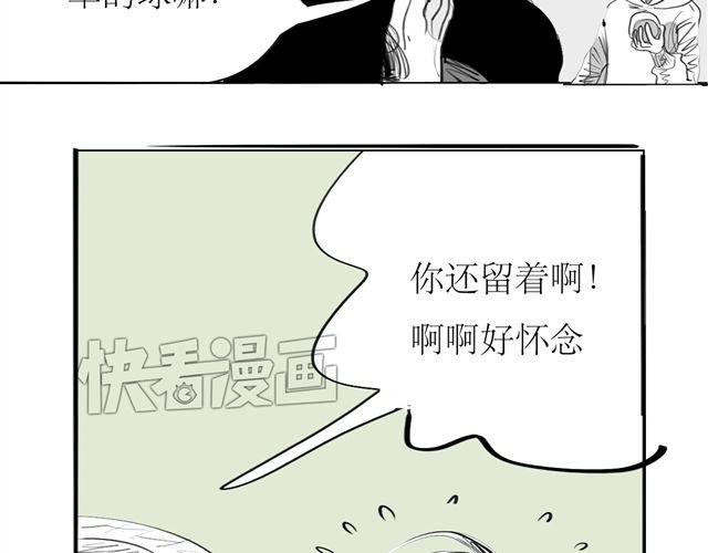 《毛绒绒》第72话 无视我的二姐却穿了我的鞋 第30页