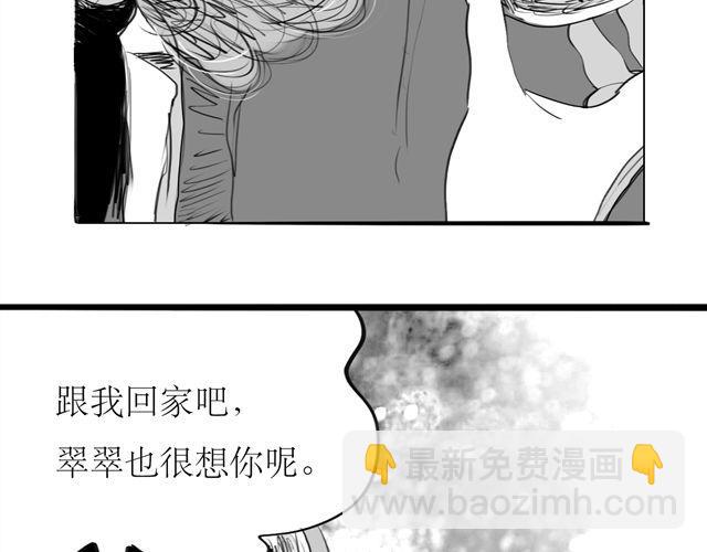《毛绒绒》第72话 无视我的二姐却穿了我的鞋 第32页