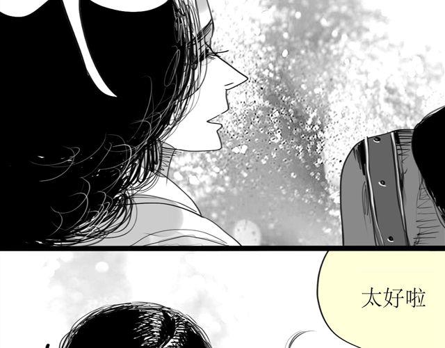 《毛绒绒》第72话 无视我的二姐却穿了我的鞋 第33页