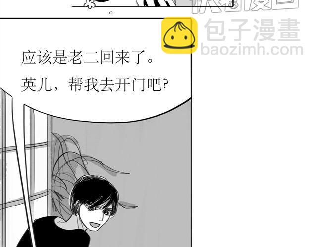 《毛绒绒》第72话 无视我的二姐却穿了我的鞋 第37页