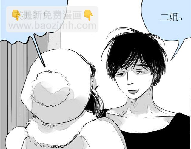 《毛绒绒》第72话 无视我的二姐却穿了我的鞋 第42页
