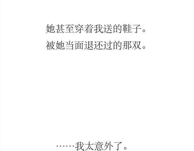 《毛绒绒》第72话 无视我的二姐却穿了我的鞋 第49页