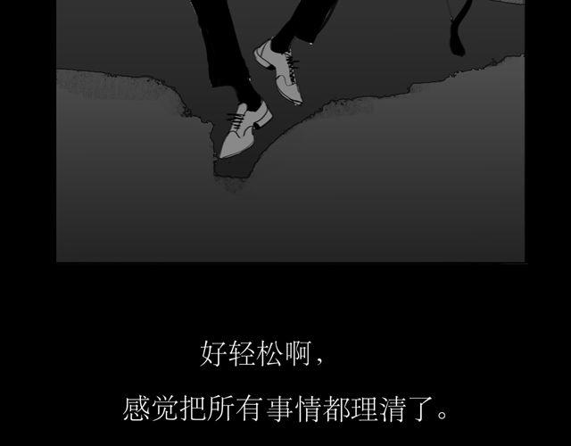 《毛绒绒》第72话 无视我的二姐却穿了我的鞋 第4页