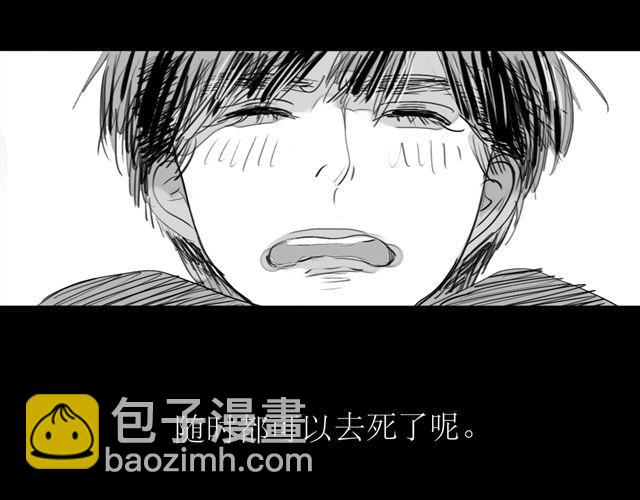 《毛绒绒》第72话 无视我的二姐却穿了我的鞋 第5页
