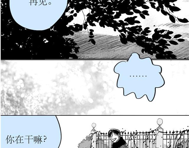 《毛绒绒》第72话 无视我的二姐却穿了我的鞋 第9页