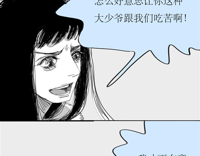 《毛绒绒》第73话 和二姐聊天后，感觉微妙。 第10页