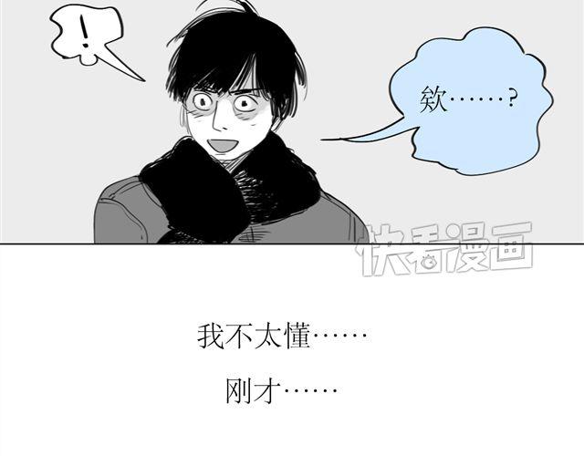 《毛绒绒》第73话 和二姐聊天后，感觉微妙。 第12页