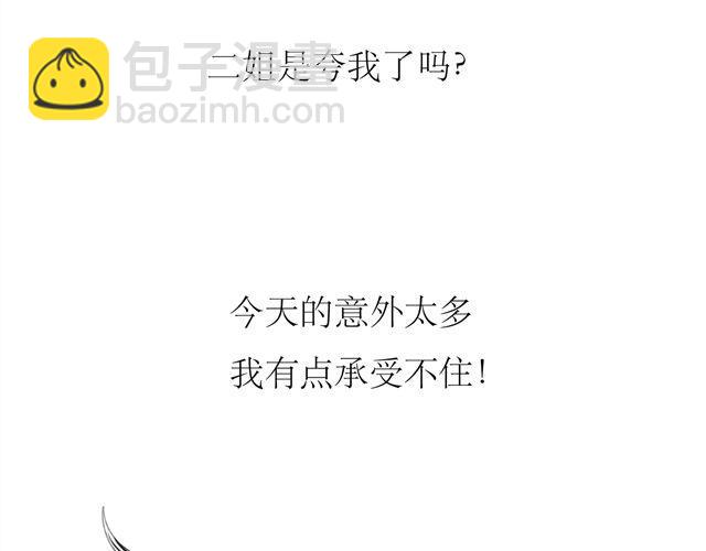 《毛绒绒》第73话 和二姐聊天后，感觉微妙。 第13页