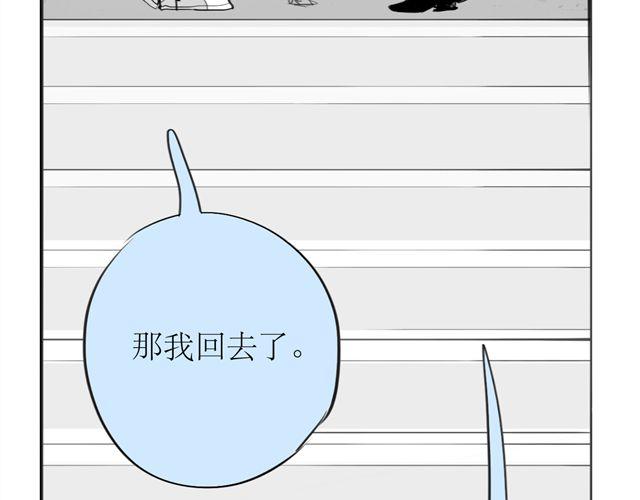《毛绒绒》第73话 和二姐聊天后，感觉微妙。 第16页