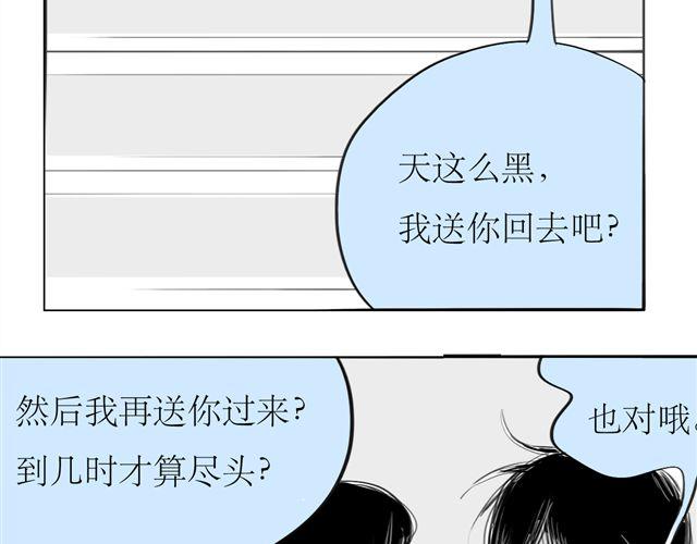 《毛绒绒》第73话 和二姐聊天后，感觉微妙。 第17页