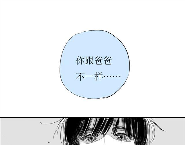 《毛绒绒》第73话 和二姐聊天后，感觉微妙。 第21页
