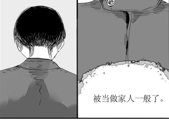 《毛绒绒》第73话 和二姐聊天后，感觉微妙。 第28页