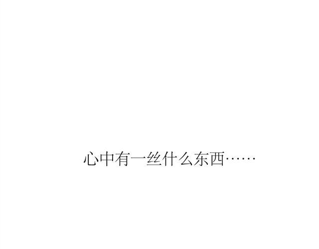 《毛绒绒》第73话 和二姐聊天后，感觉微妙。 第33页