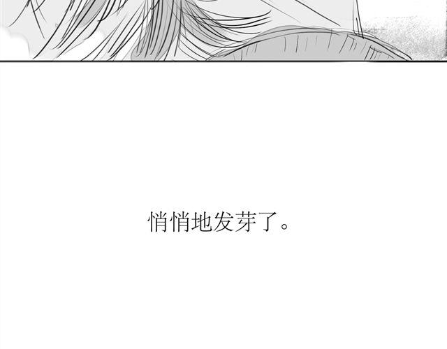 《毛绒绒》第73话 和二姐聊天后，感觉微妙。 第35页