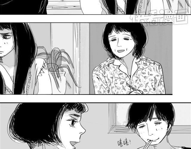 《毛绒绒》第73话 和二姐聊天后，感觉微妙。 第3页