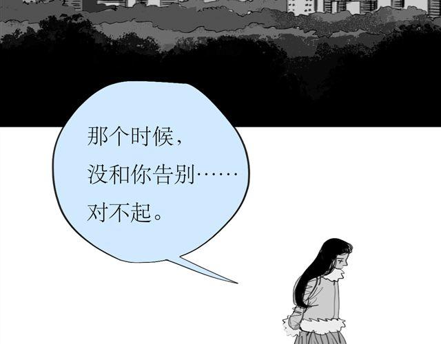 《毛绒绒》第73话 和二姐聊天后，感觉微妙。 第5页