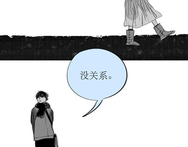 《毛绒绒》第73话 和二姐聊天后，感觉微妙。 第6页