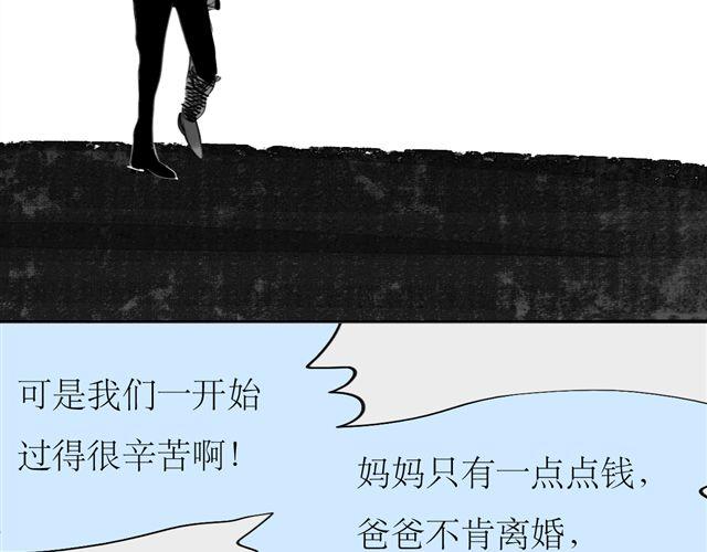 《毛绒绒》第73话 和二姐聊天后，感觉微妙。 第7页