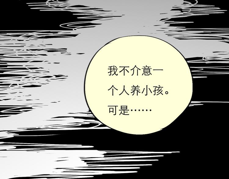 《毛绒绒》第75话 我们之间只剩下十年 第10页