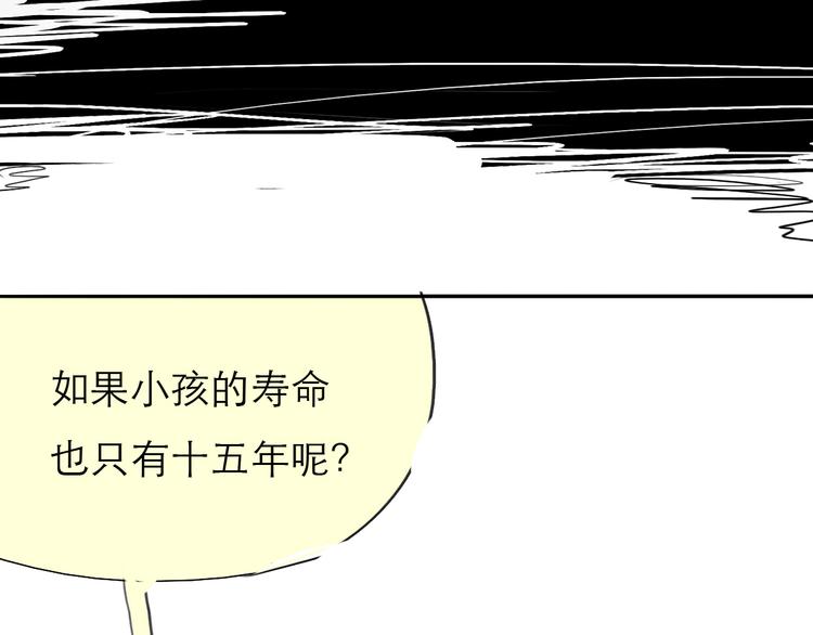 《毛绒绒》第75话 我们之间只剩下十年 第11页