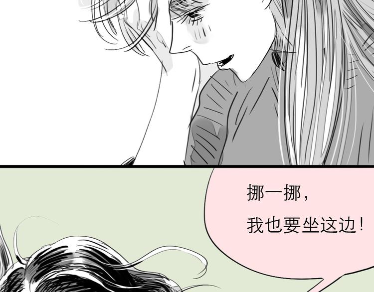 《毛绒绒》第75话 我们之间只剩下十年 第13页