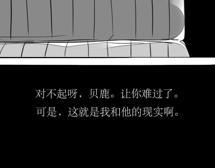 《毛绒绒》第75话 我们之间只剩下十年 第19页