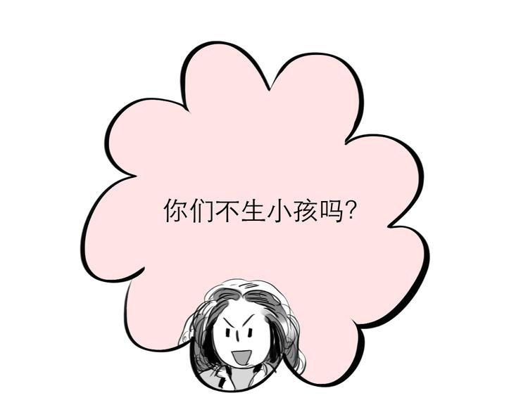 《毛绒绒》第75话 我们之间只剩下十年 第1页