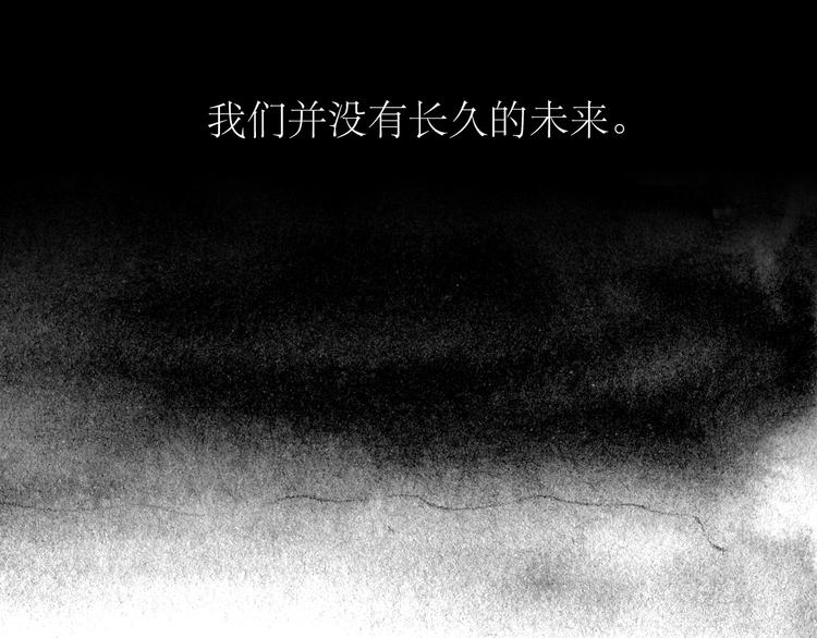 《毛绒绒》第75话 我们之间只剩下十年 第20页