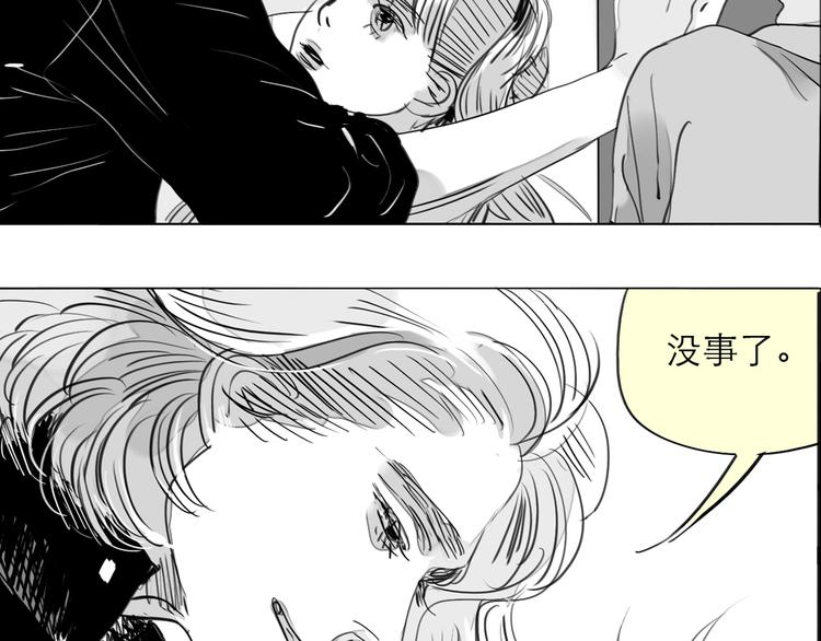 《毛绒绒》第75话 我们之间只剩下十年 第23页