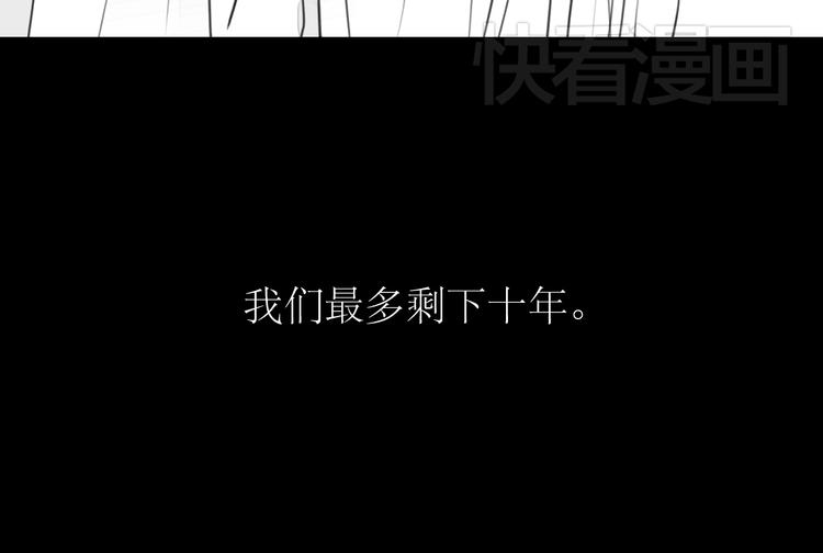 《毛绒绒》第75话 我们之间只剩下十年 第31页