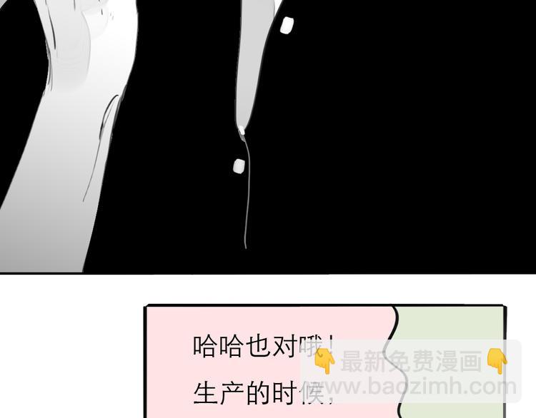 《毛绒绒》第75话 我们之间只剩下十年 第5页