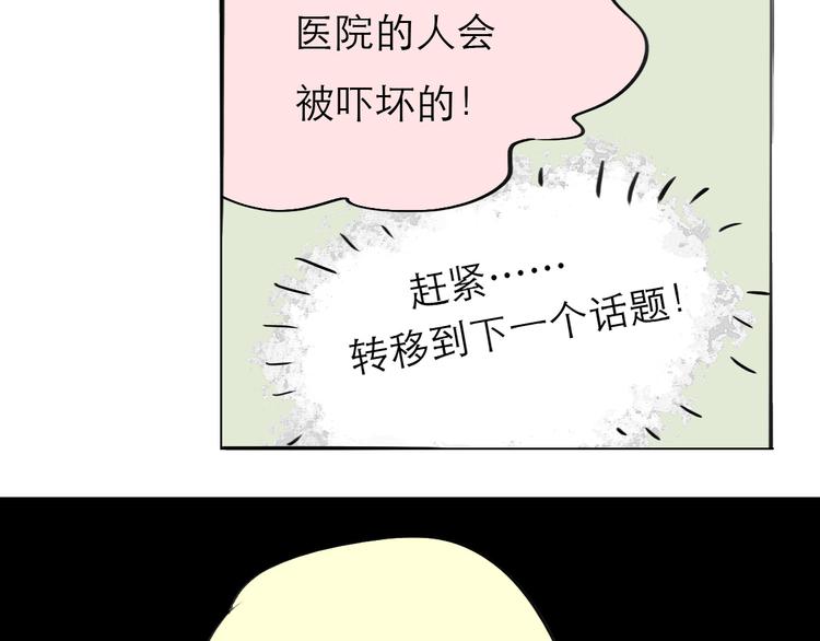 《毛绒绒》第75话 我们之间只剩下十年 第6页