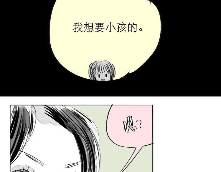 《毛绒绒》第75话 我们之间只剩下十年 第7页