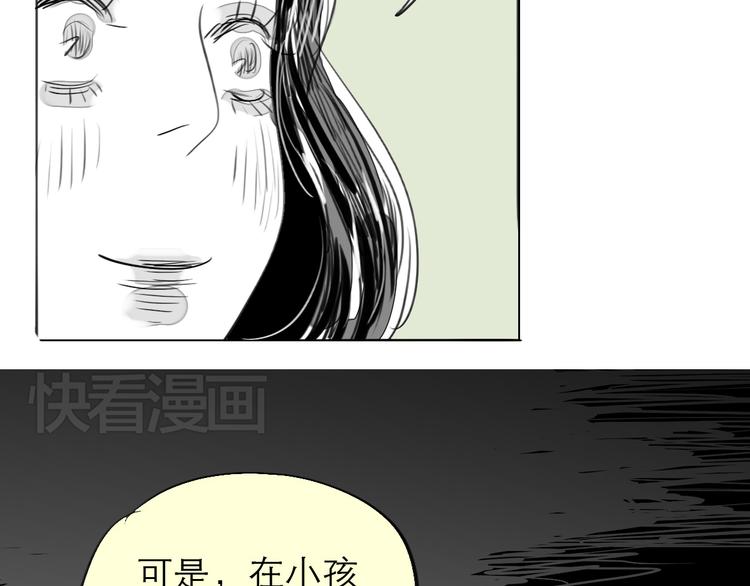 《毛绒绒》第75话 我们之间只剩下十年 第8页