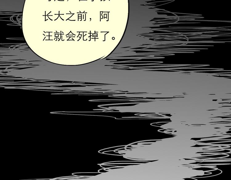 《毛绒绒》第75话 我们之间只剩下十年 第9页