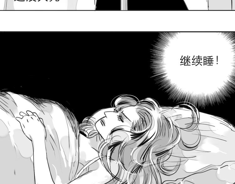 《毛绒绒》第76话 如果他找我复合怎么办 第18页