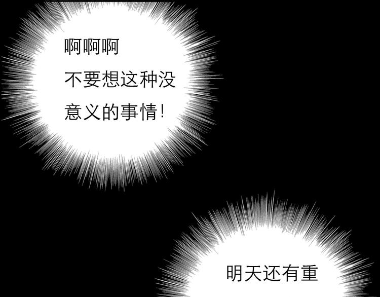 《毛绒绒》第76话 如果他找我复合怎么办 第21页