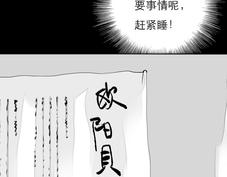 《毛绒绒》第76话 如果他找我复合怎么办 第22页