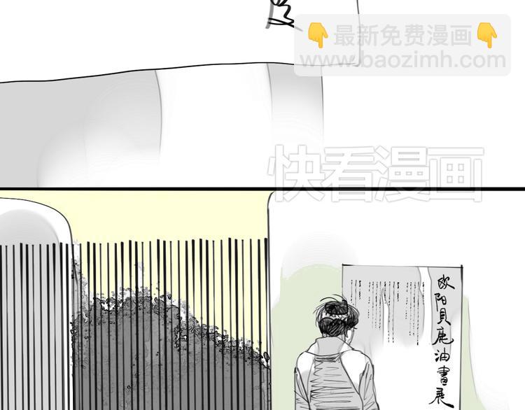 《毛绒绒》第76话 如果他找我复合怎么办 第24页