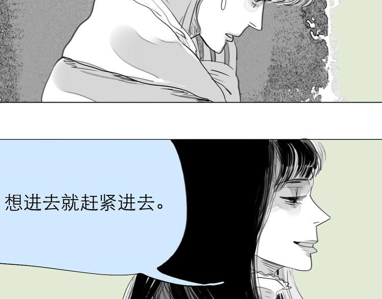 《毛绒绒》第76话 如果他找我复合怎么办 第26页