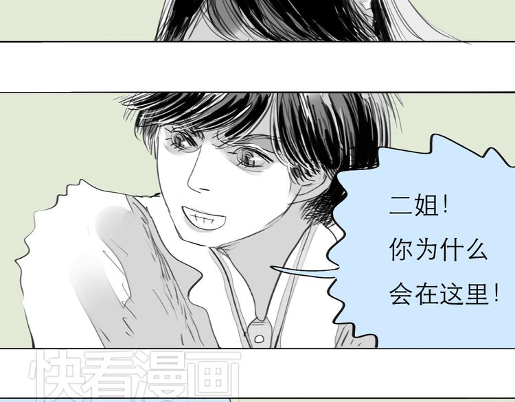 《毛绒绒》第76话 如果他找我复合怎么办 第27页