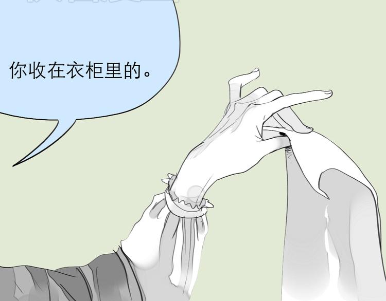 《毛绒绒》第76话 如果他找我复合怎么办 第28页