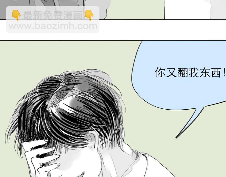 《毛绒绒》第76话 如果他找我复合怎么办 第29页