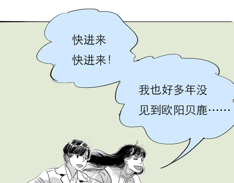 《毛绒绒》第76话 如果他找我复合怎么办 第31页