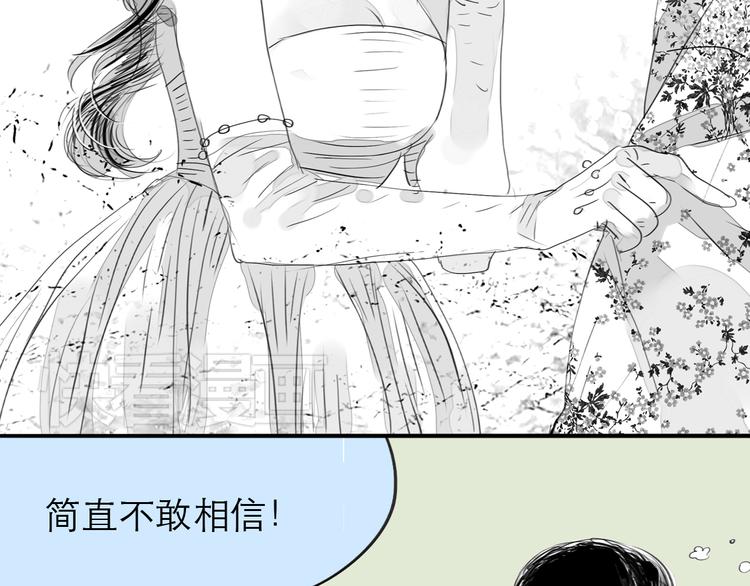 《毛绒绒》第76话 如果他找我复合怎么办 第36页