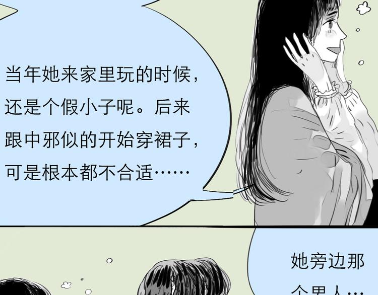 《毛绒绒》第76话 如果他找我复合怎么办 第37页