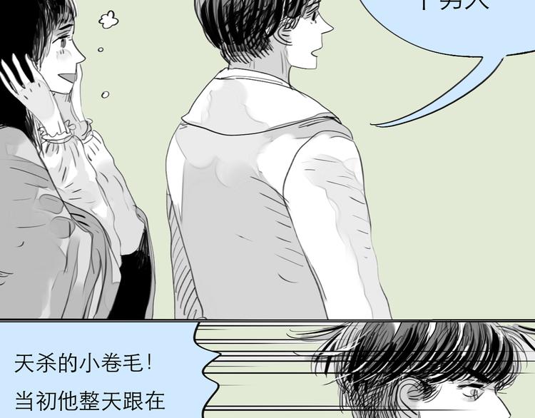 《毛绒绒》第76话 如果他找我复合怎么办 第38页