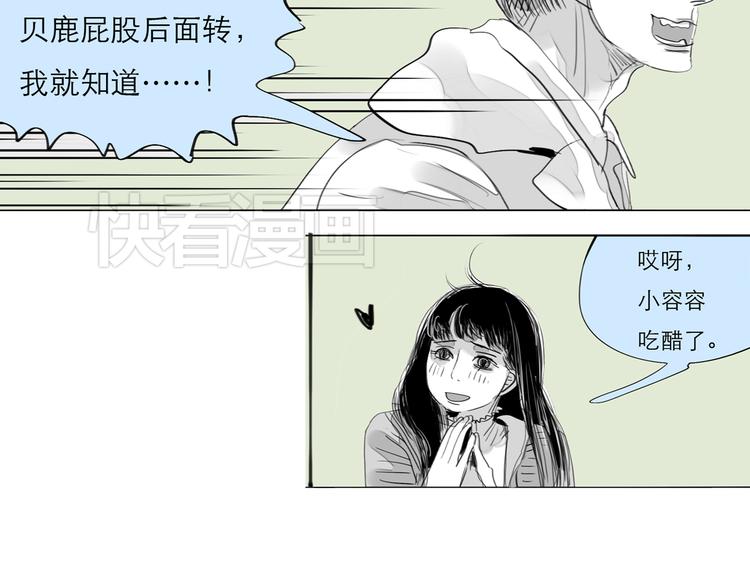 《毛绒绒》第76话 如果他找我复合怎么办 第39页