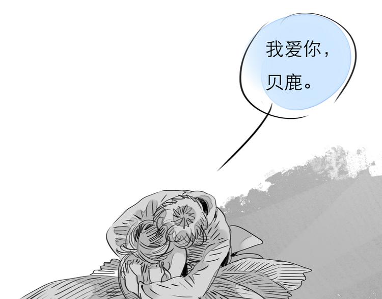 《毛绒绒》第76话 如果他找我复合怎么办 第6页